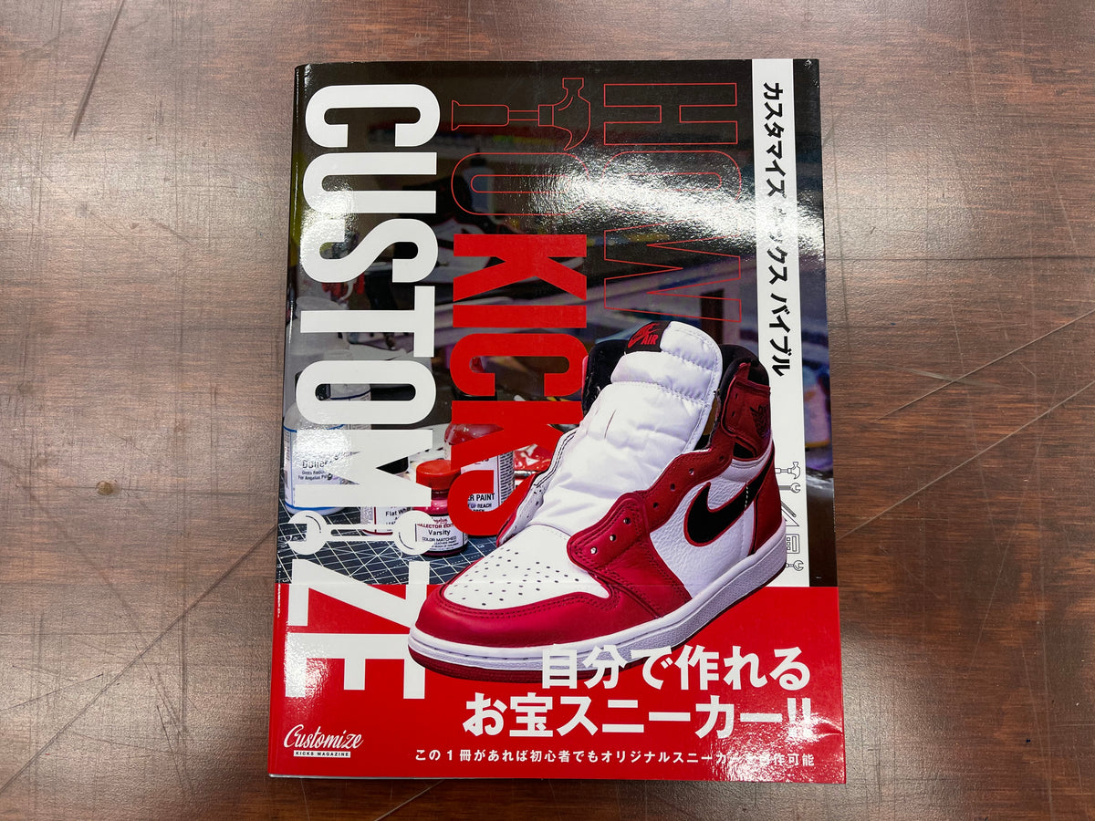 How To: Kicks Customize (Japanese Sneaker Customization Book)